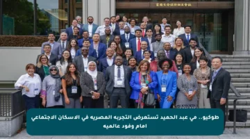 طوكيو.. مي عبد الحميد تستعرض التجربة المصرية في الإسكان الاجتماعي أمام وفود عالمية